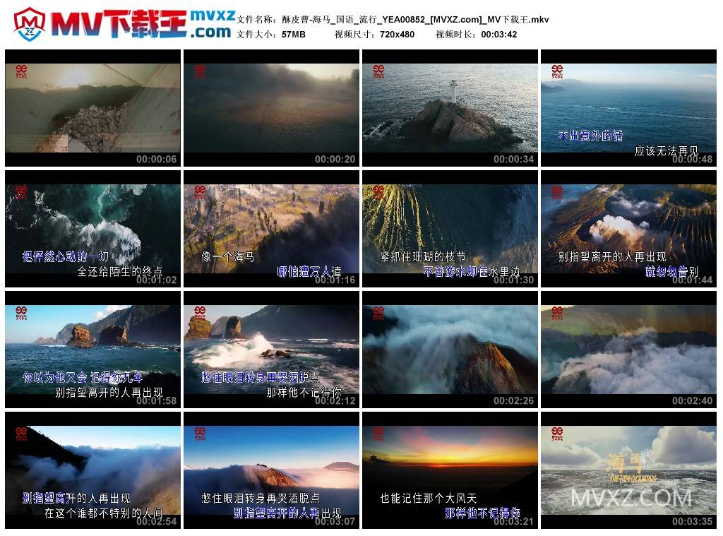 酥皮曹-海马_国语_流行_YEA00852